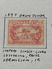 1897 Imperial China Postage Stamp - Imperf Drum Tower Nanking Local Post