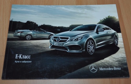 Mercedes benz a207 c207 - mercedes,