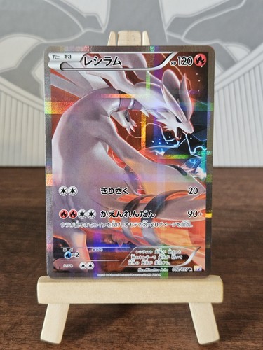 Reshiram 002 027 cp2 - 002/027,