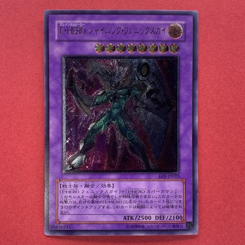 Elemental hero shining - hero, phoenix