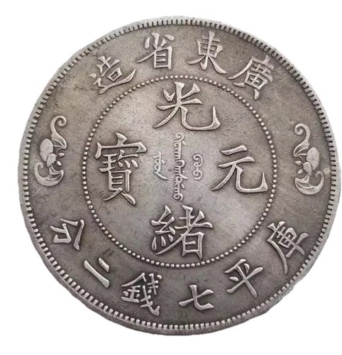 Chinese dragon coin - dragon,