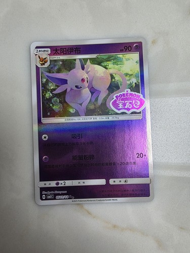 Pokémon tcg chinese - gem, vol