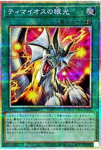 The gaze timaeus - gaze, of