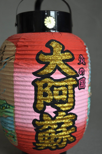 Vintage japanese paper lantern - vintage,