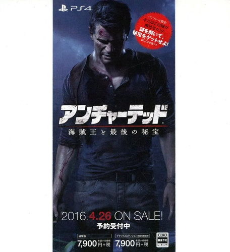Uncharted ps4 promo - uncharted,