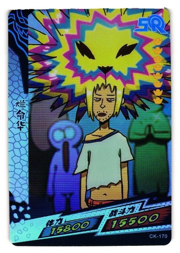 170 scissor seven - scissor,