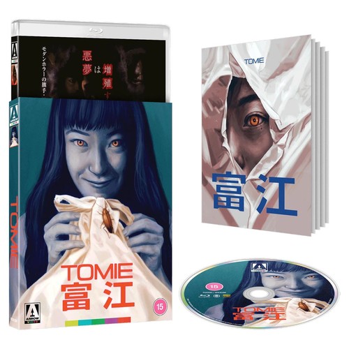 Tomie limited edition - limited,