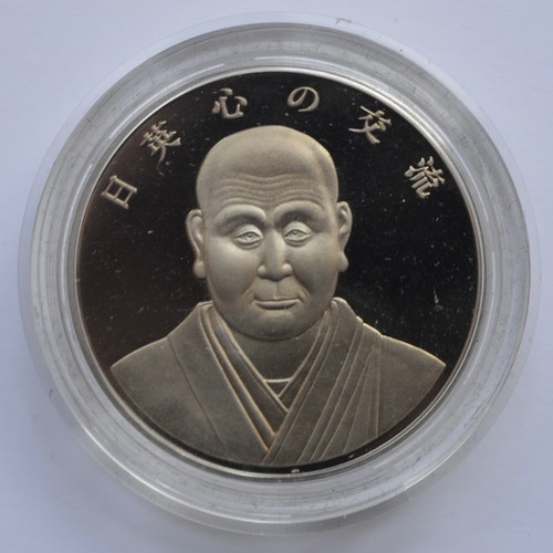 Japan 1911 festival medal - 1911,