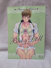 Baby Doll Free! Haru x Makoto