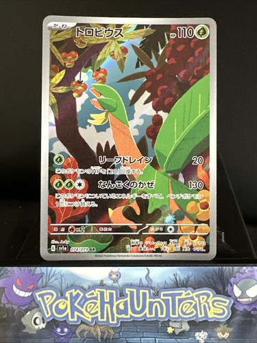 Pokemon card tropius - pokemon, ar