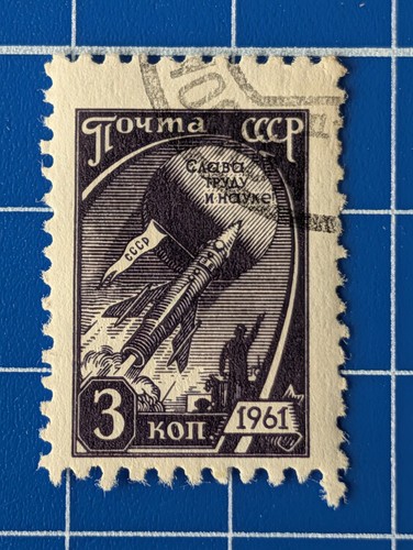 Russia 1961 used kopek - 3, stamp