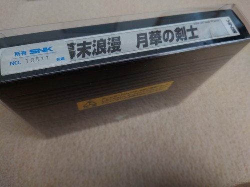 The last blade neo - last, mvs