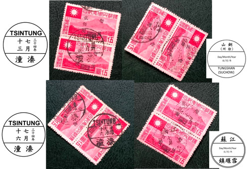 Rare postmarks pairs of - rare,