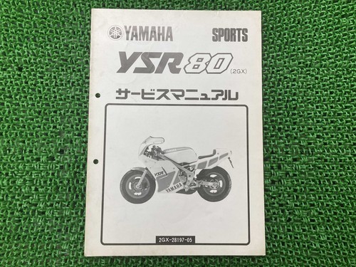 Used yamaha ysr80 service - used,