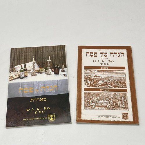 Judaica curiosity ethiopian - 2,