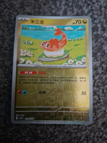 Tatsugiri 2804 prismatic - 2804/07,