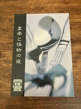 Yuri!!! on Ice Yaoi Doujinshi