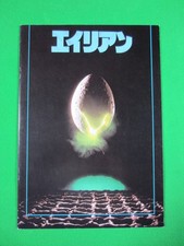 Alien Japanese Film Programme