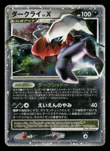 Darkrai 1st edition holo - darkrai,