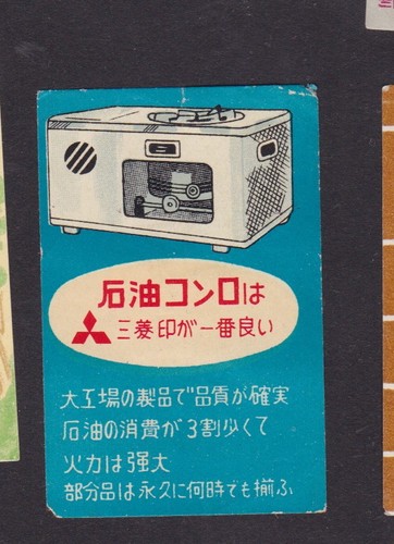 Old matchbox label japan - label,