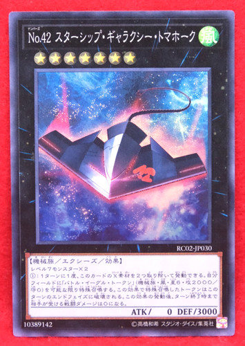 Number galaxy tomahawk - galaxy,