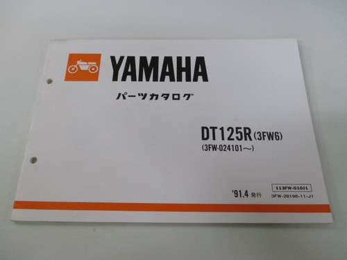 Dt125r parts list 1st - list,,
