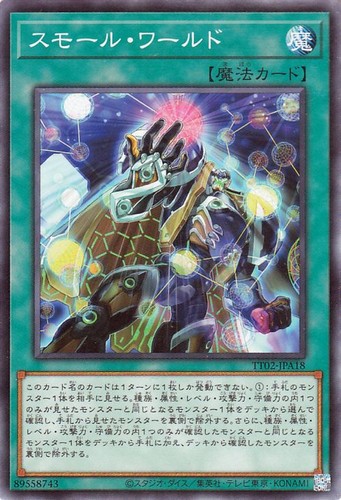 Ocg small world - yu-gi-oh,