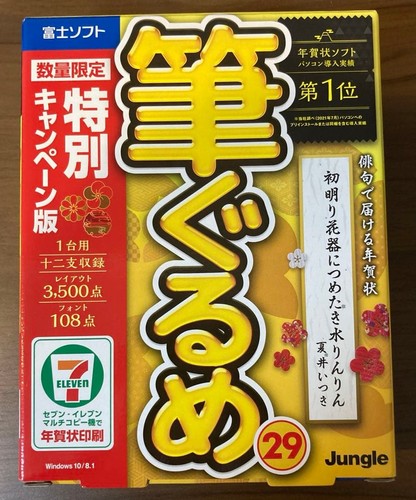 Fudegurume special edition - 29,