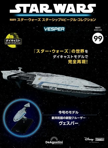 Star wars starship vehicle - wars,
