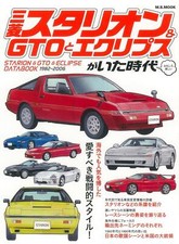 Book The Era of Mitsubishi