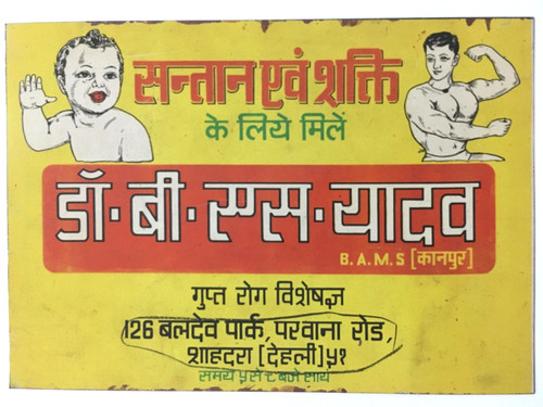 India tin sign - tin, health