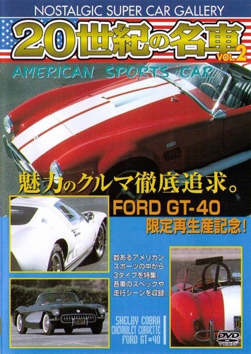 Dvd nostalgic super car - nostalgic,