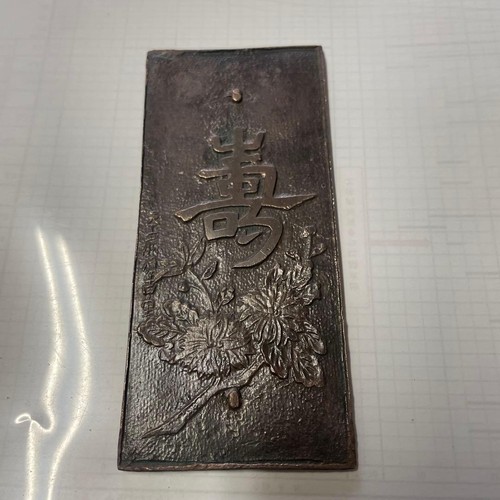 Japanese bronze mirror - bronze,