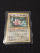 Ditto No.132 Vending Series 2