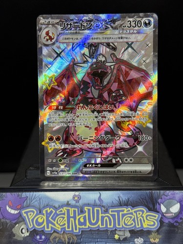 Pokemon card charizard - pokemon,