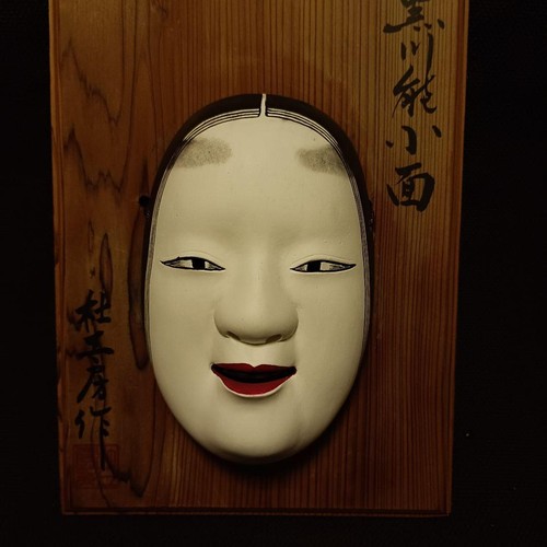 Kurokawa noh omote ceramic - noh, ko-omote