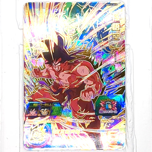 Bm12 015 son goku - son,