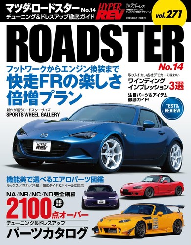 Hyper rev mazda roadster 14 - mazda, no.14