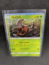 Pinsir 007/032 CLF  Pokemon