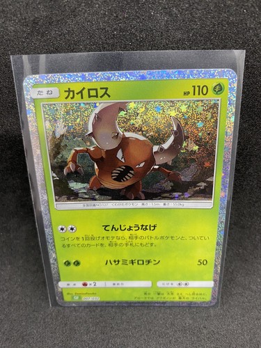 Pinsir 007 032 clf - pinsir, pokemon