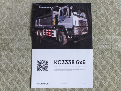 Dongfeng kc3338 chinese - chinese, dump