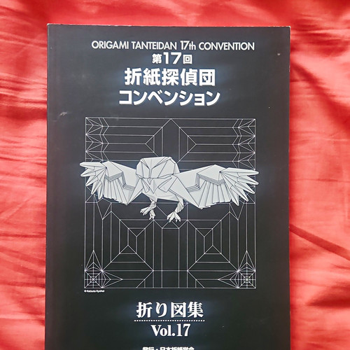 Origami tanteidan 17th - tanteidan,