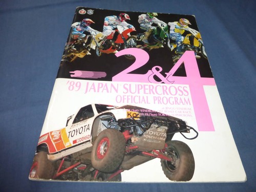 Japan jungle cross 1989 - cross,