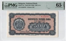 Bulgaria national bank 77a - bulgaria,, p-77a