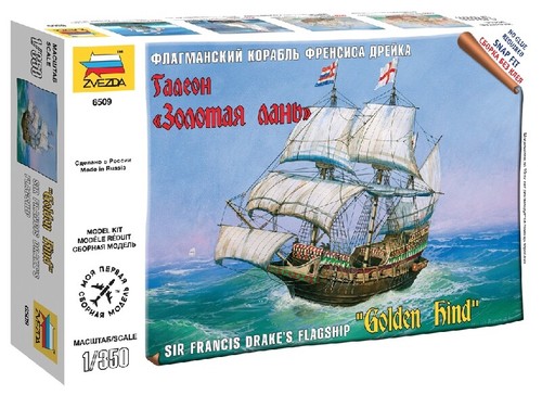 English galeon golden - english, sir
