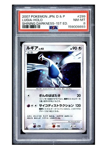 Pokemon lugia 299 dpbp 1st - lugia,