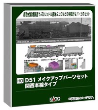 KATO HO Gauge D51 Make-Up