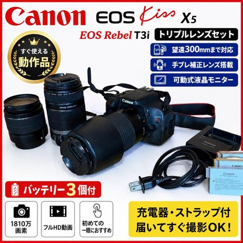 Canon eos kiss - kiss, t3i