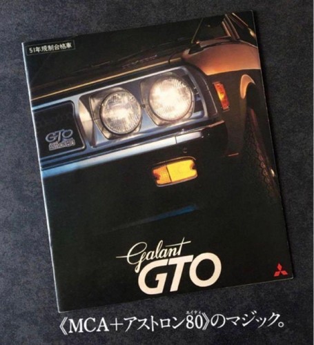 Mitsubishi galant gto - mitsubishi,