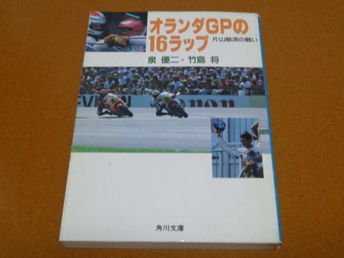 Racer racing circuit - racing, kenny